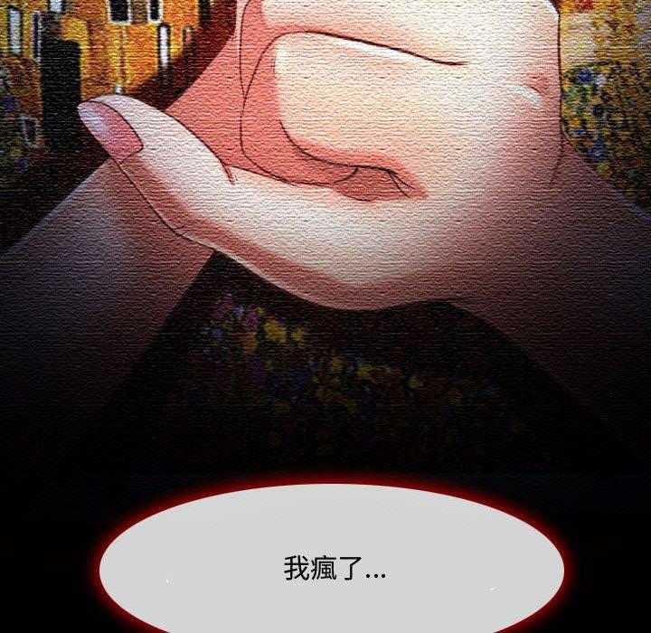 神之嗓音，第3章，第 44 页