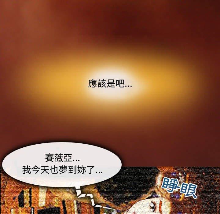神之嗓音，第3章，第 40 页