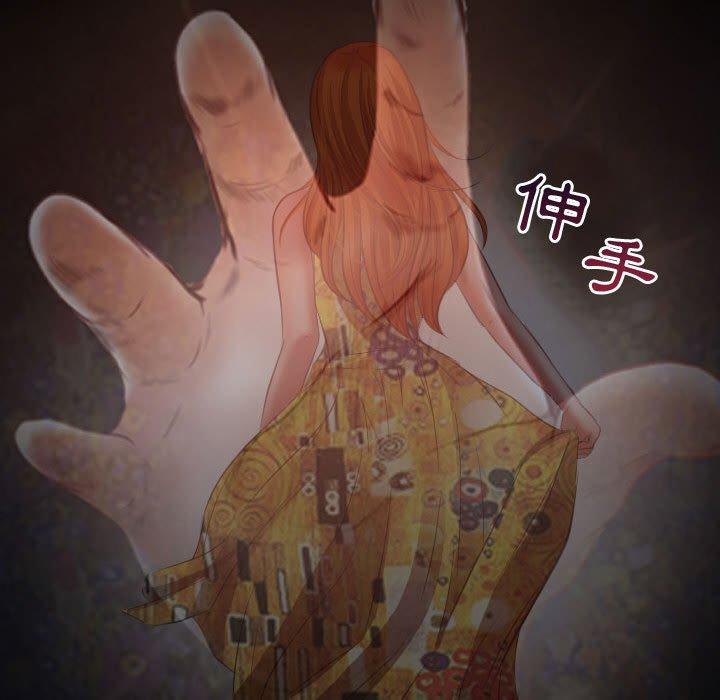 神之嗓音，第3章，第 49 页