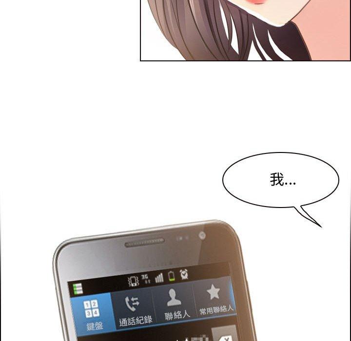 神之嗓音，第3章，第 69 页