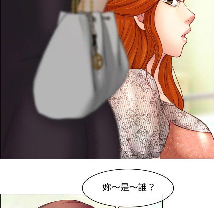 神之嗓音，第3章，第 84 页