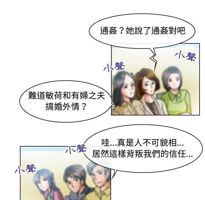 神之嗓音，第3章，第 95 页