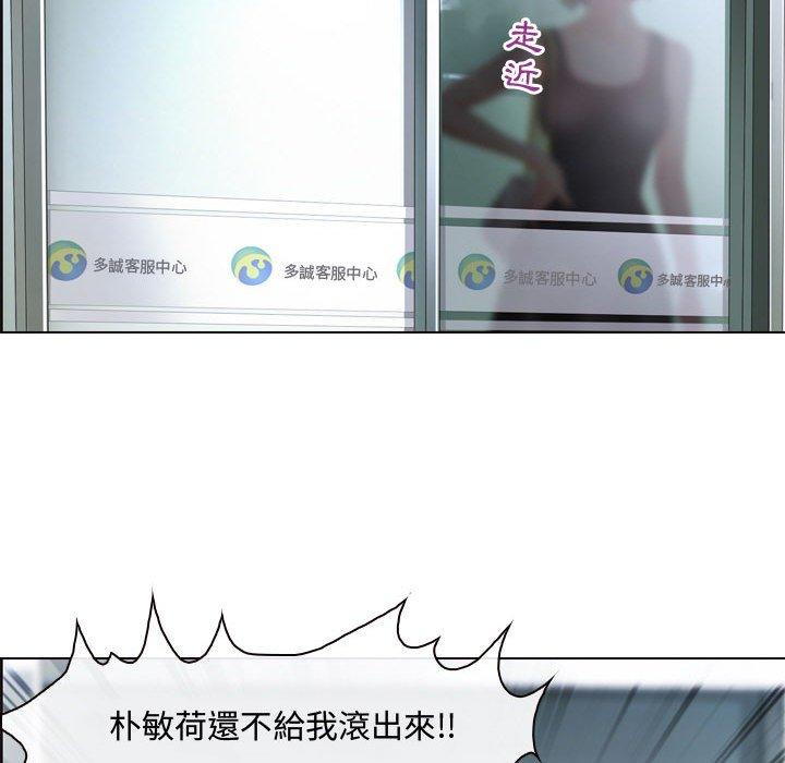 神之嗓音，第3章，第 77 页