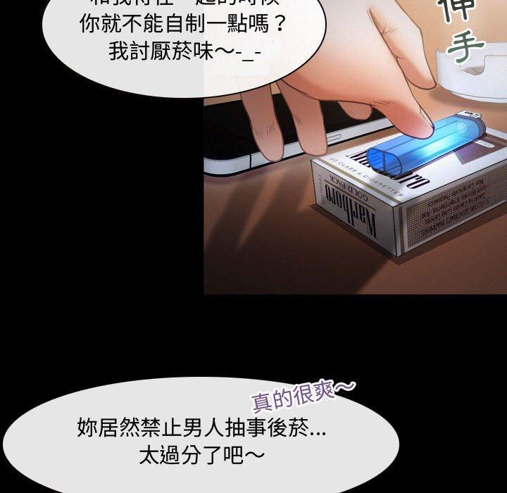 神之嗓音，第3章，第 60 页