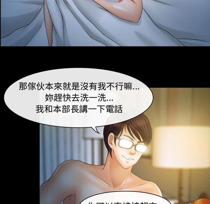 神之嗓音，第3章，第 64 页