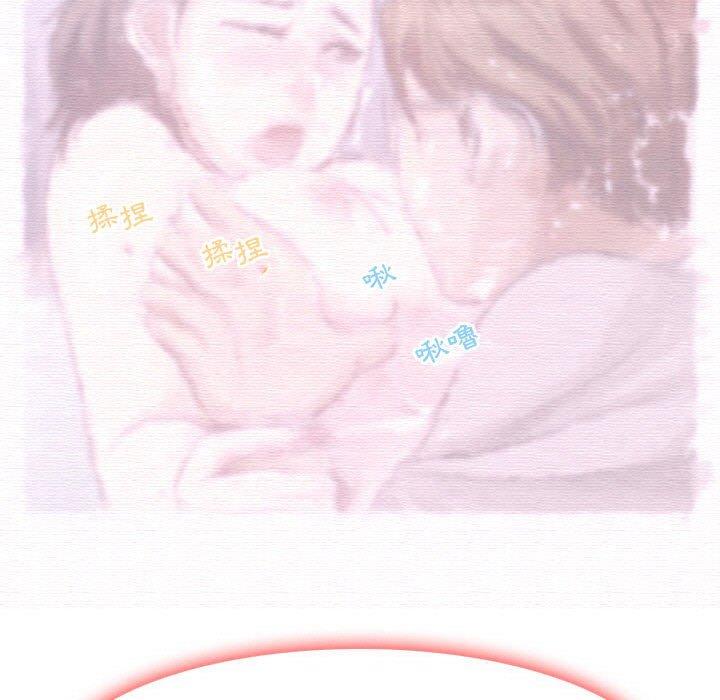 神之嗓音，第4章，第 34 页