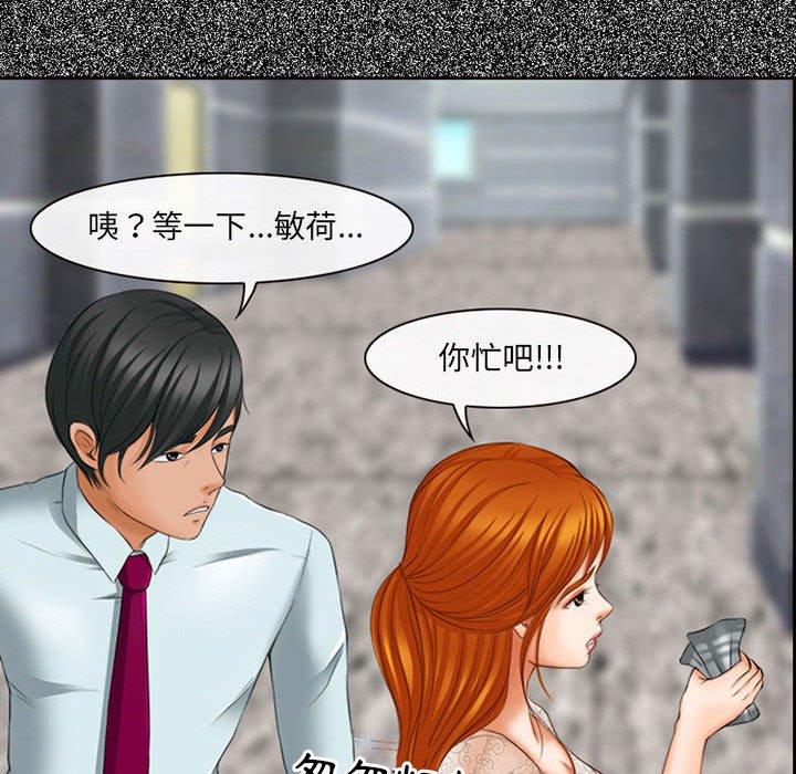 神之嗓音，第4章，第 125 页