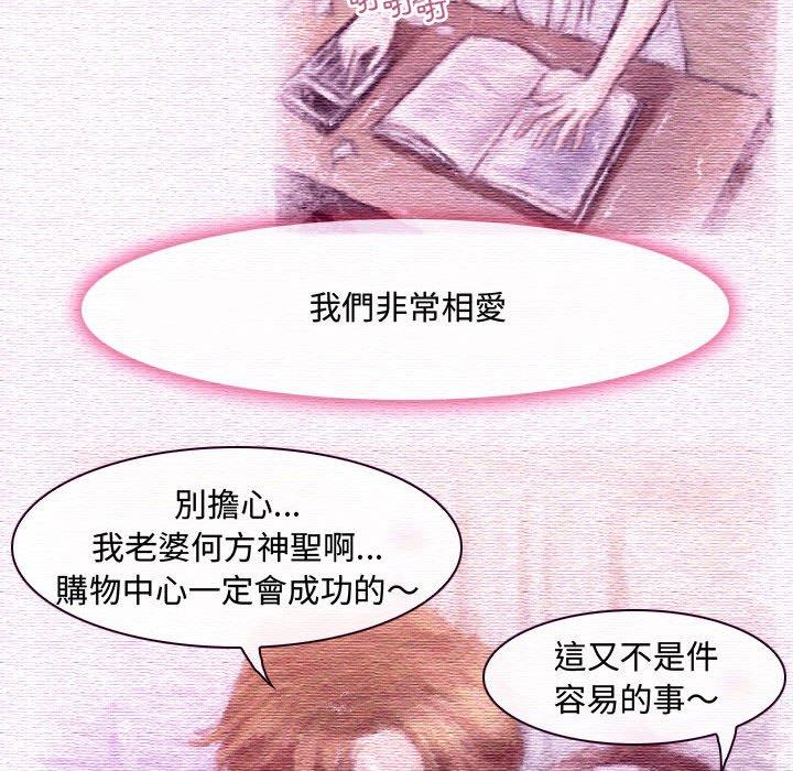 神之嗓音，第4章，第 25 页