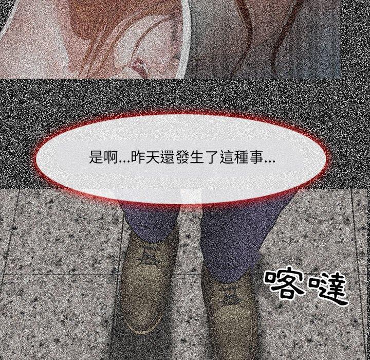 神之嗓音，第4章，第 103 页