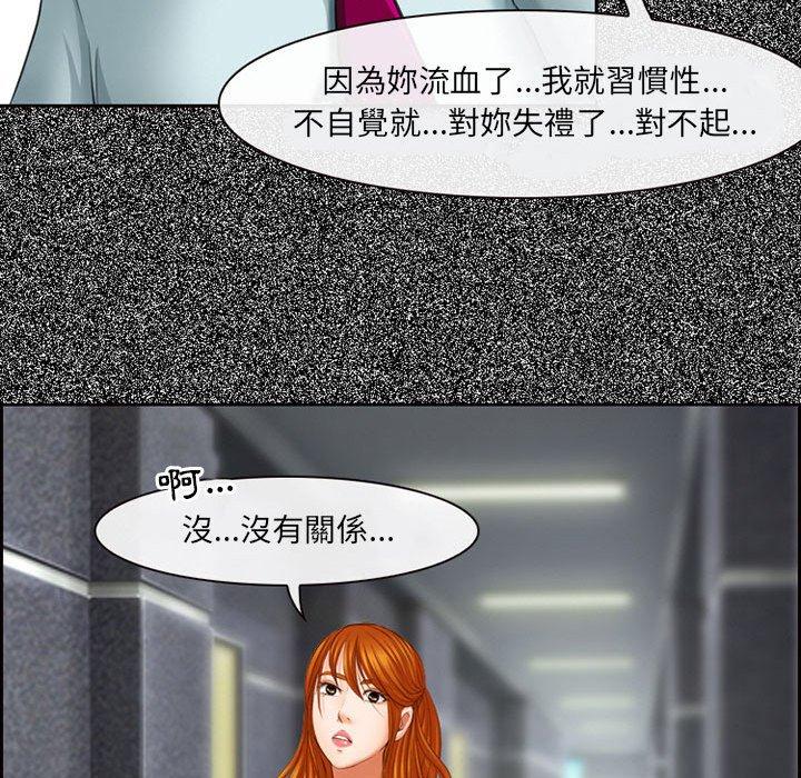 神之嗓音，第4章，第 122 页