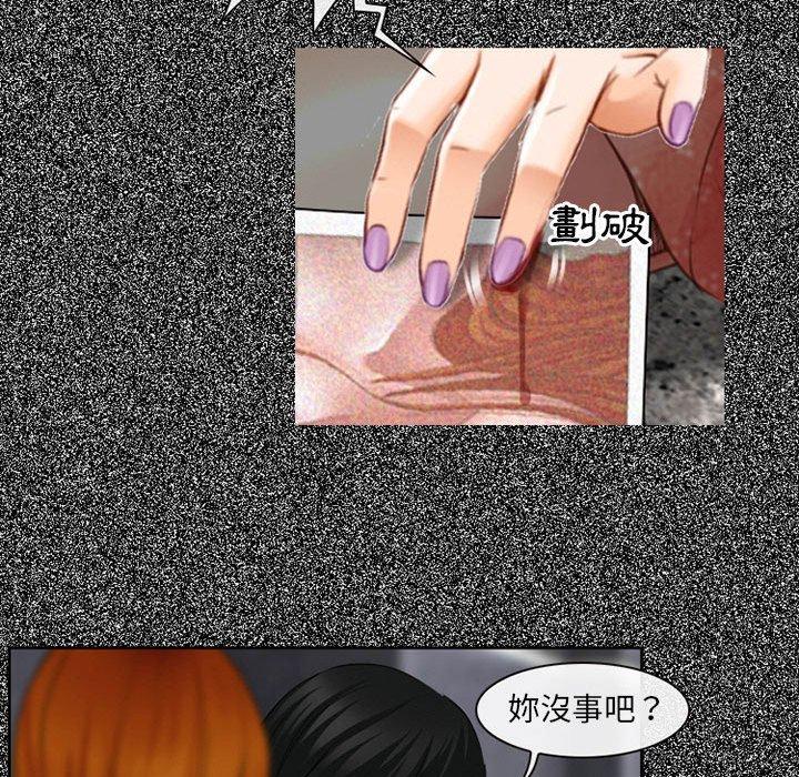 神之嗓音，第4章，第 95 页