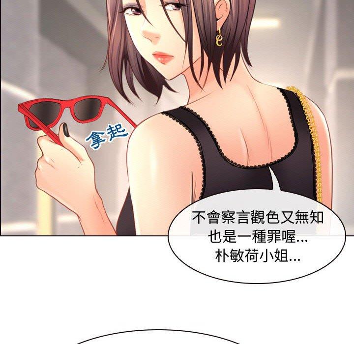 神之嗓音，第4章，第 21 页