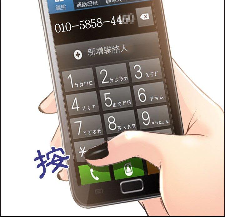 神之嗓音，第4章，第 8 页