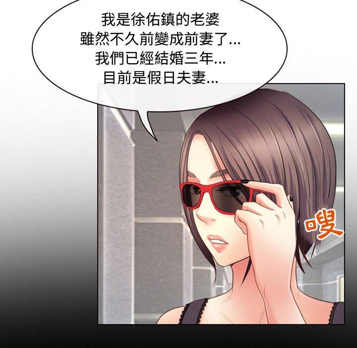 神之嗓音，第4章，第 22 页