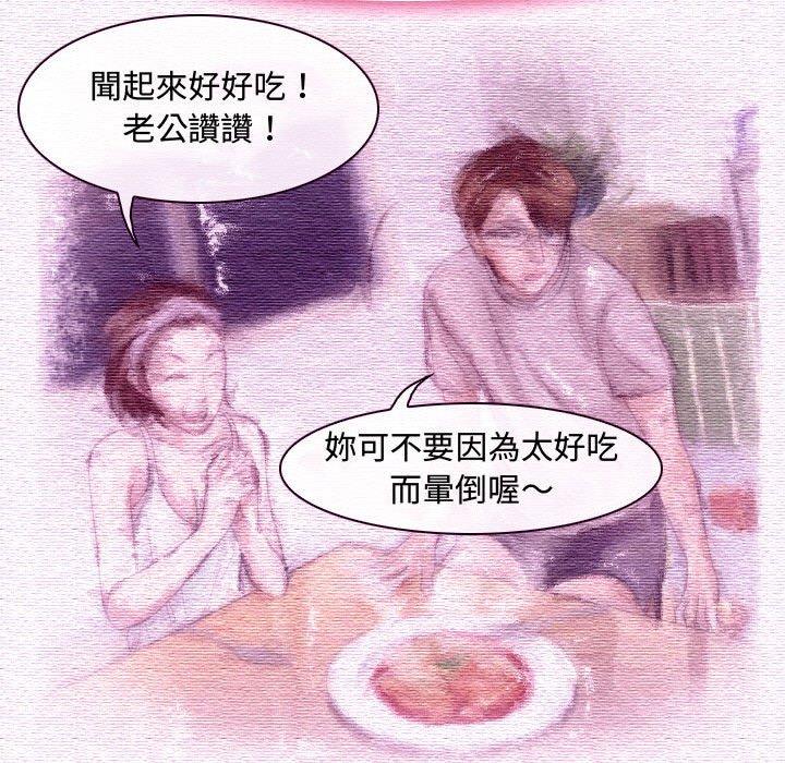 神之嗓音，第4章，第 28 页