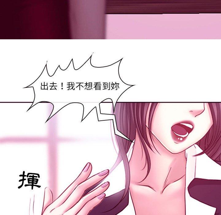 神之嗓音，第4章，第 77 页