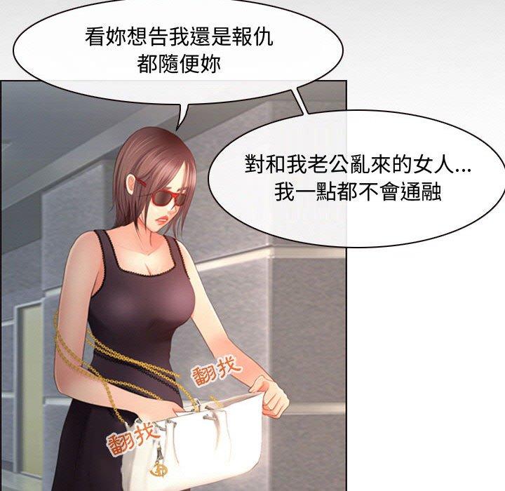 神之嗓音，第4章，第 52 页