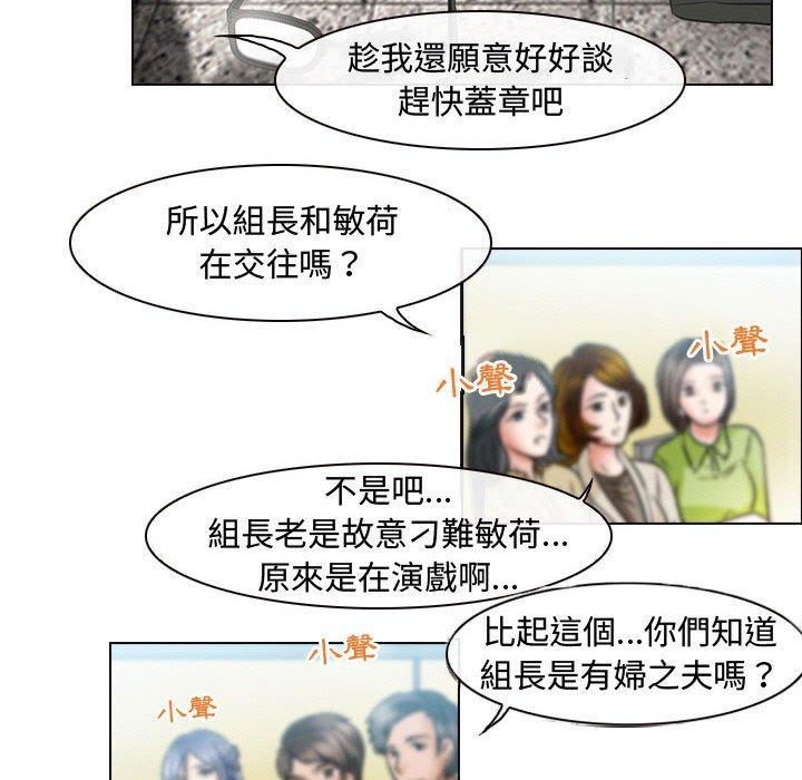 神之嗓音，第4章，第 15 页