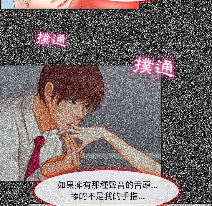 神之嗓音，第4章，第 132 页