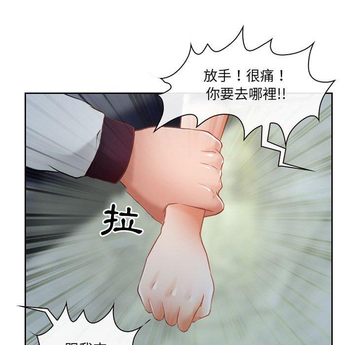 神之嗓音，第5章，第 123 页