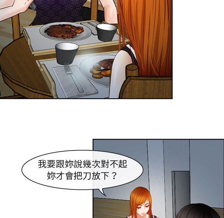 神之嗓音，第5章，第 106 页