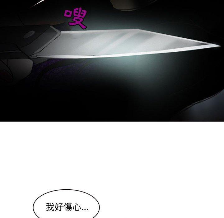 神之嗓音，第5章，第 103 页