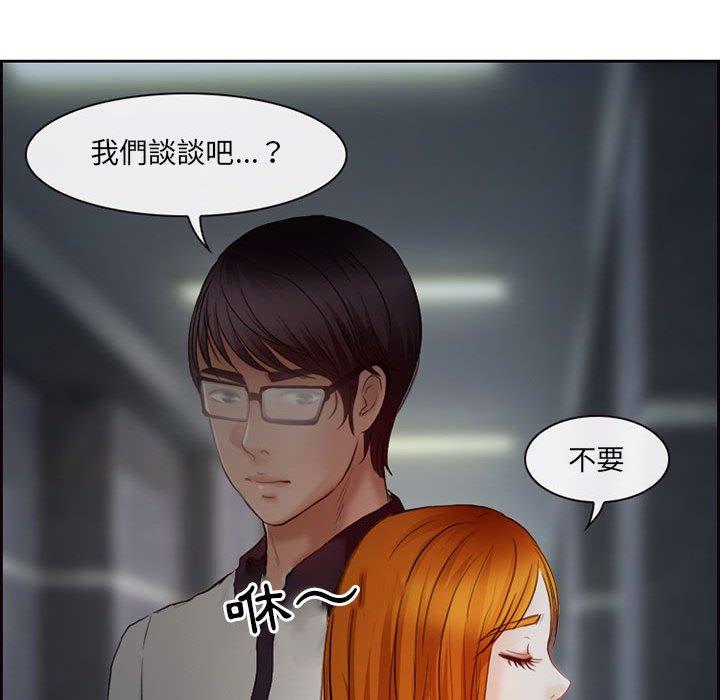 神之嗓音，第5章，第 97 页