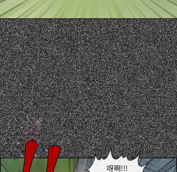 神之嗓音，第5章，第 12 页
