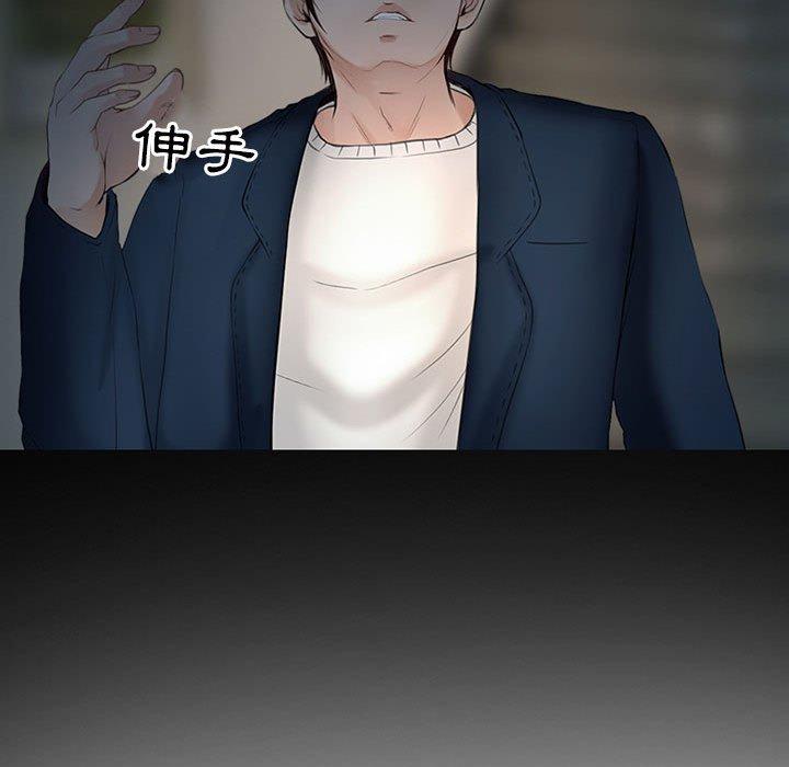 神之嗓音，第6章，第 34 页