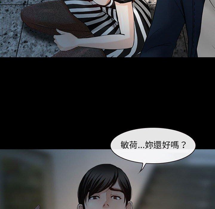 神之嗓音，第6章，第 44 页