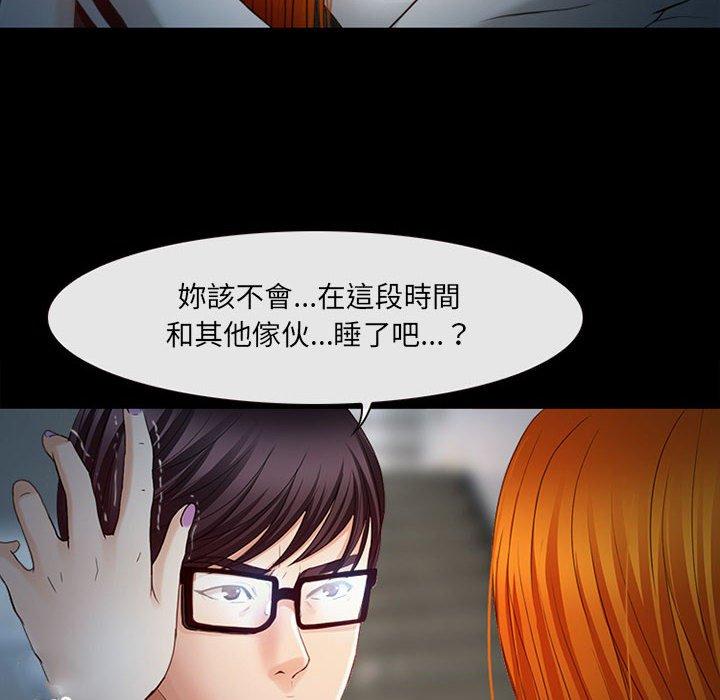 神之嗓音，第6章，第 11 页