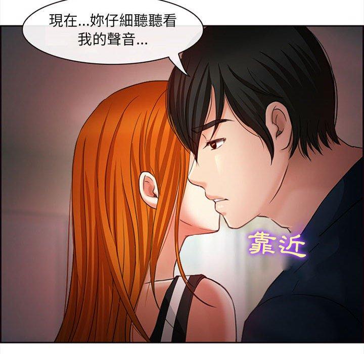 神之嗓音，第6章，第 103 页