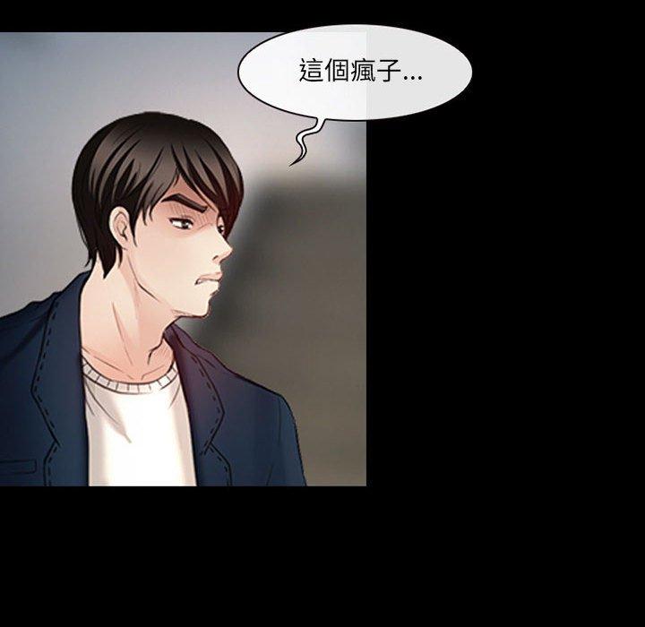 神之嗓音，第6章，第 40 页