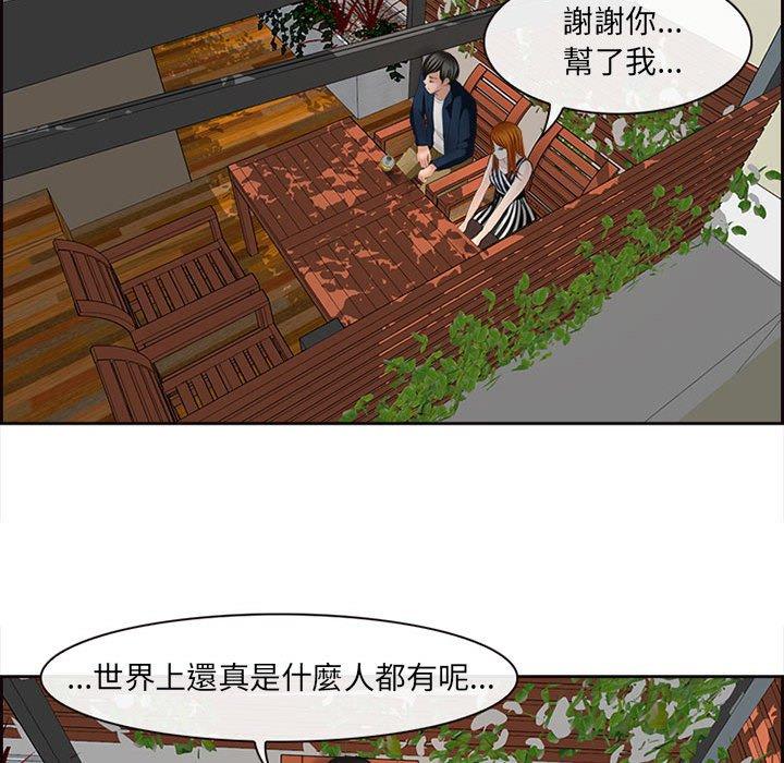 神之嗓音，第6章，第 49 页