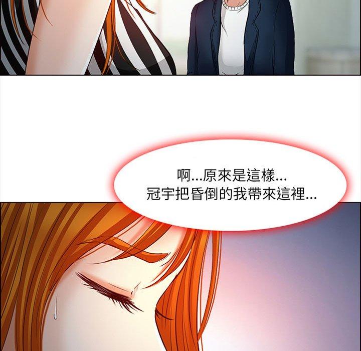 神之嗓音，第6章，第 84 页