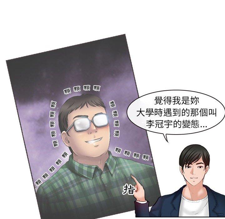 神之嗓音，第6章，第 95 页