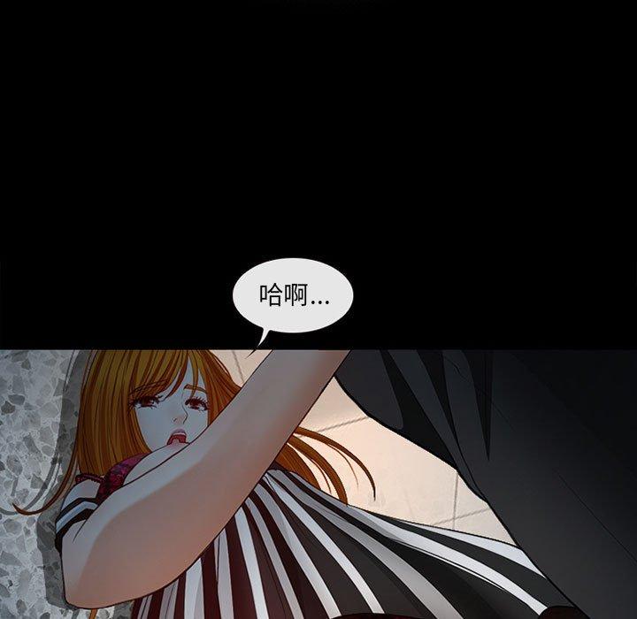 神之嗓音，第6章，第 22 页