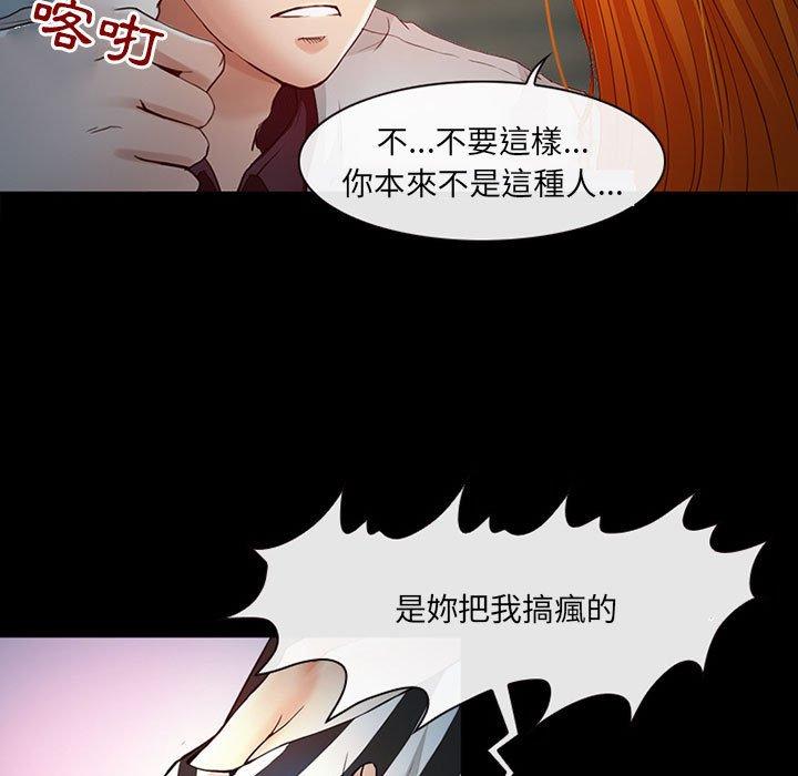 神之嗓音，第6章，第 12 页