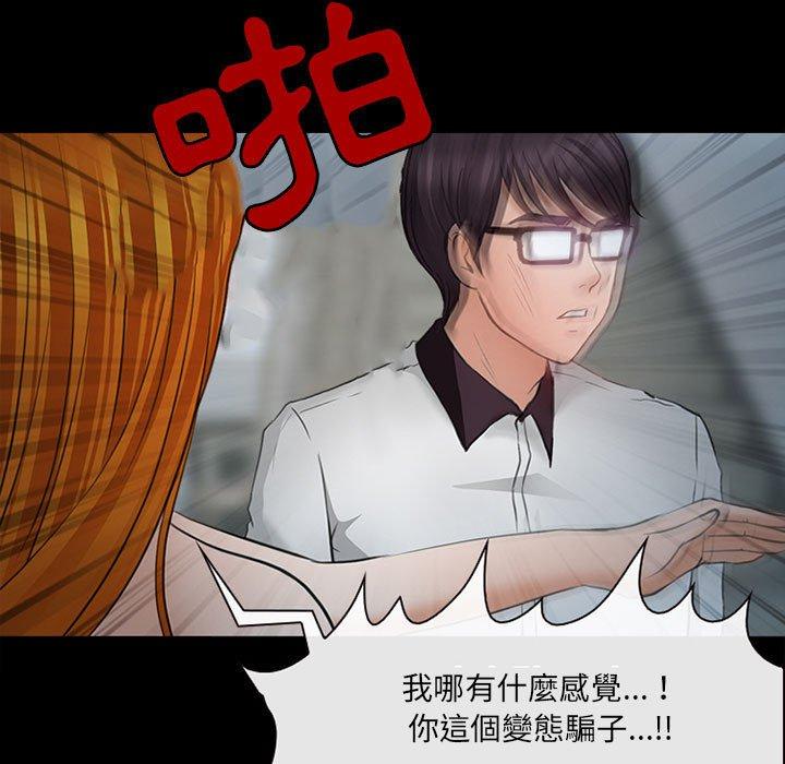 神之嗓音，第6章，第 28 页