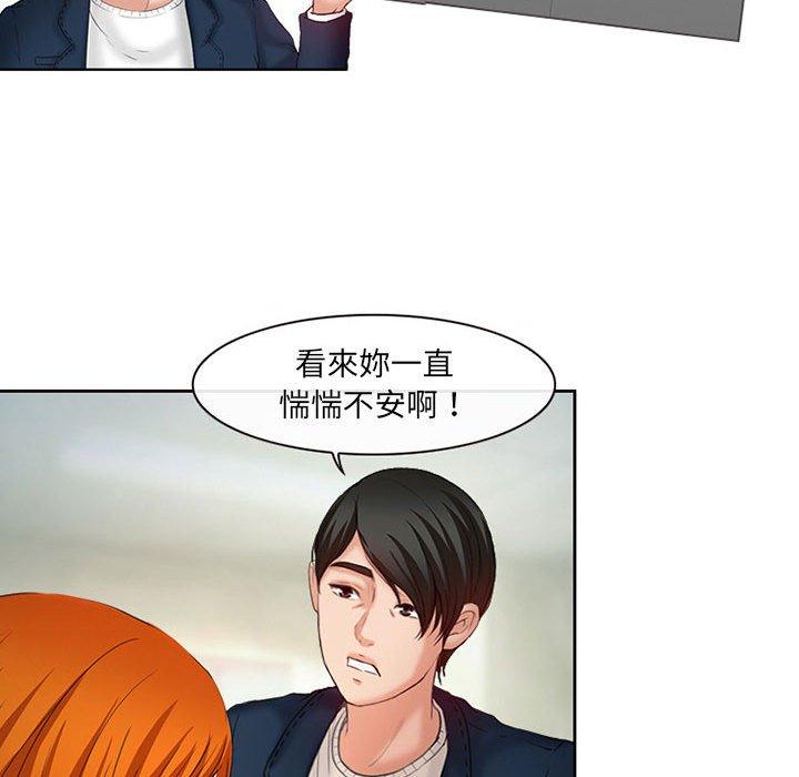 神之嗓音，第6章，第 77 页
