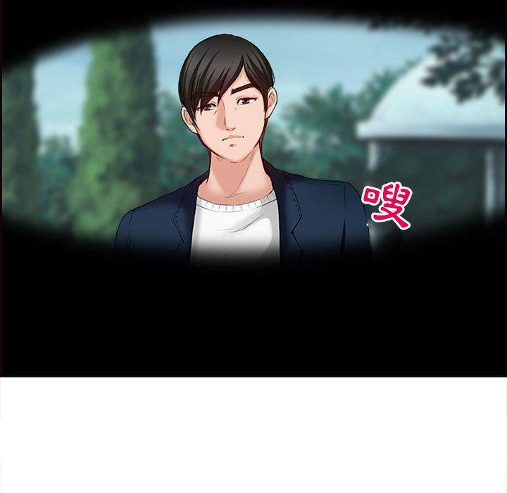 神之嗓音，第6章，第 52 页