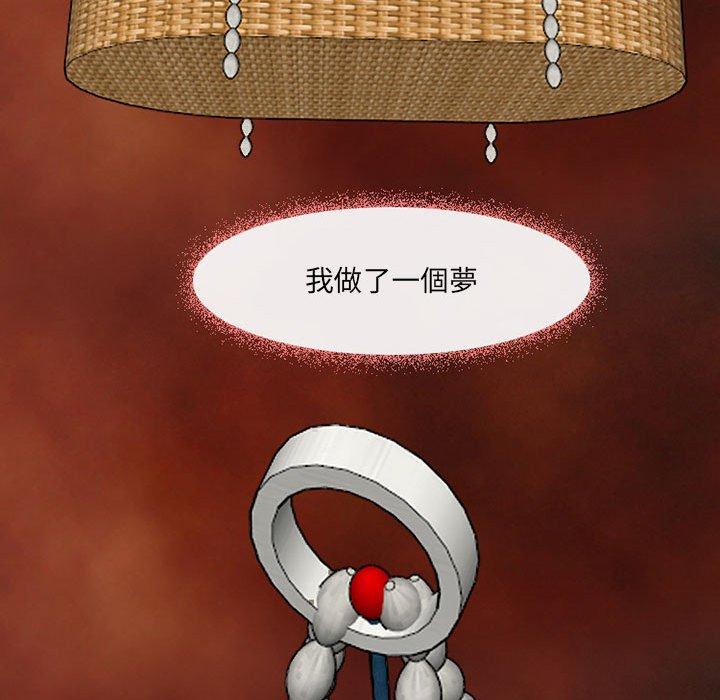 神之嗓音，第6章，第 60 页