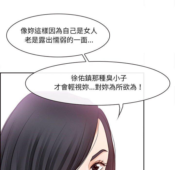 神之嗓音，第7章，第 96 页