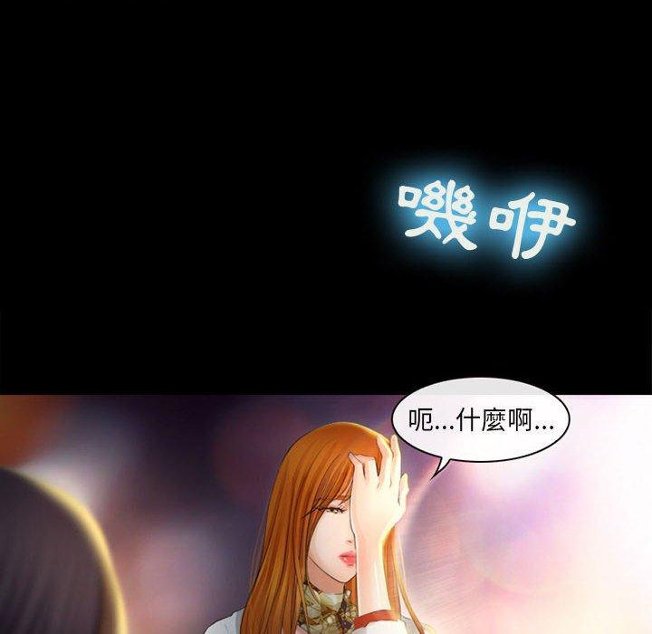 神之嗓音，第7章，第 106 页