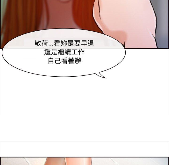 神之嗓音，第7章，第 103 页