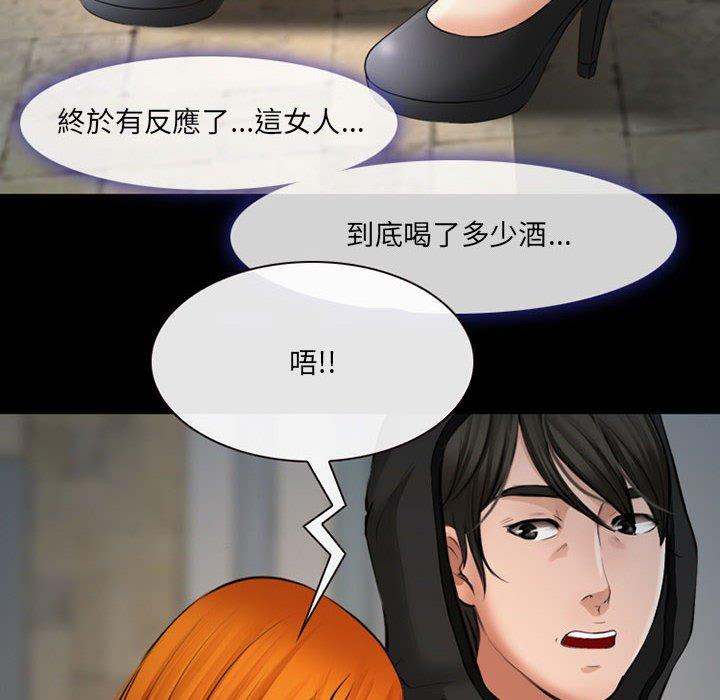 神之嗓音，第7章，第 40 页