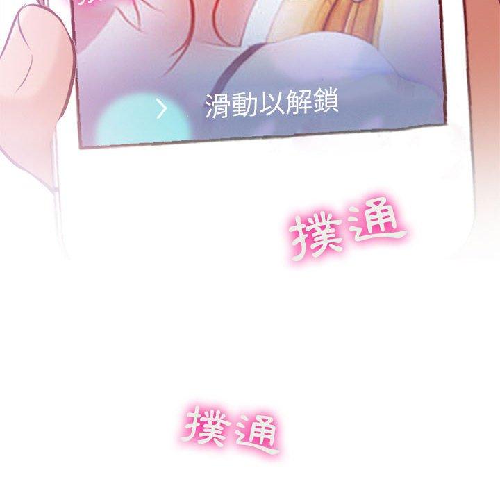 神之嗓音，第7章，第 49 页