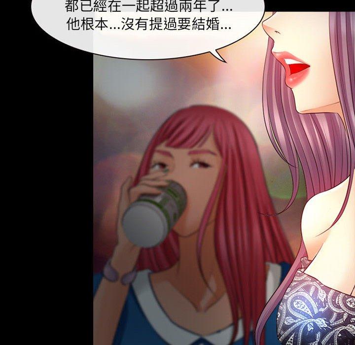 神之嗓音，第7章，第 116 页