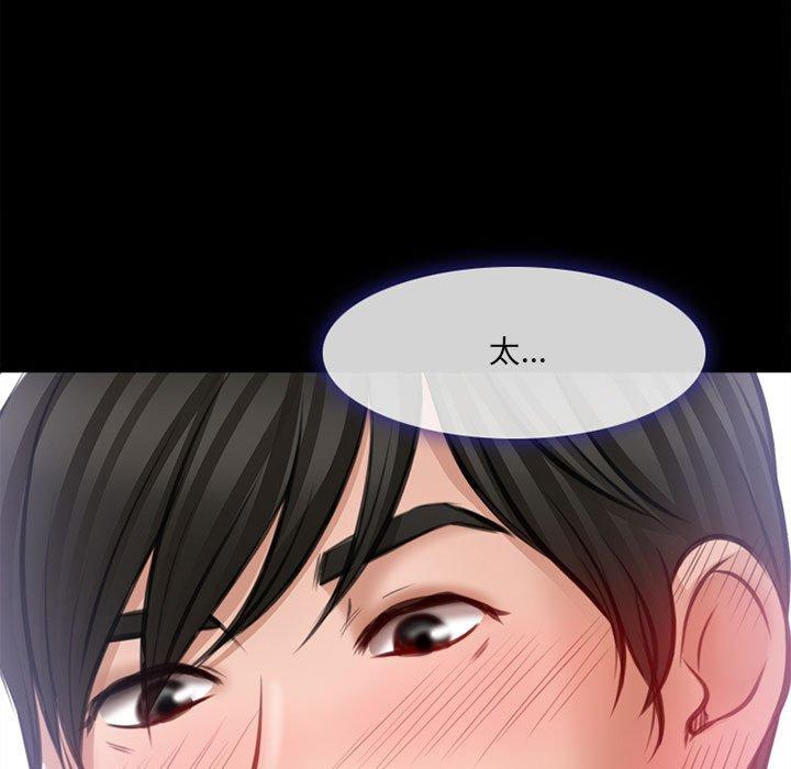 神之嗓音，第7章，第 69 页