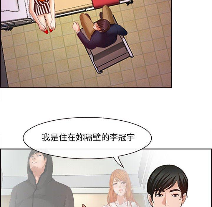 神之嗓音，第7章，第 84 页